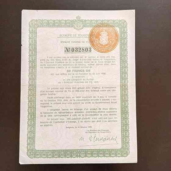 Акція. 1933 рік No032803 (Б-34) Полтава