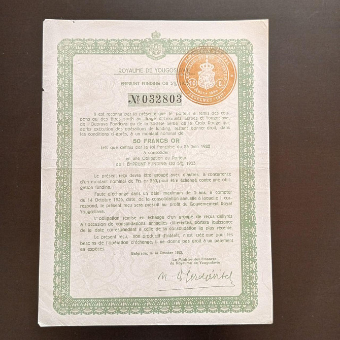 Акція. 1933 рік No032803 (Б-34) Полтава - фото 1