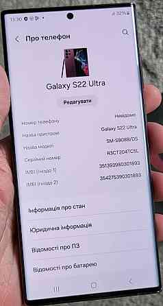 Смартфон: Samsung S22 Ultra 8/128Gb. Duos (SM- S908B/DS) Київ