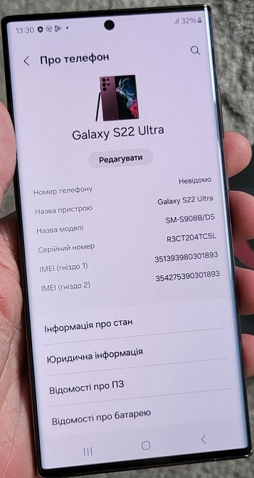 Смартфон: Samsung S22 Ultra 8/128Gb. Duos (SM- S908B/DS) Київ - фото 2