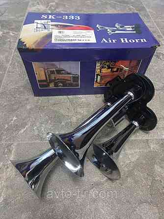 Сигнал звуковий «дудка» 12 / 24V 3-х тоновий Сигнал звуковой универсальний 12/24v Луцьк