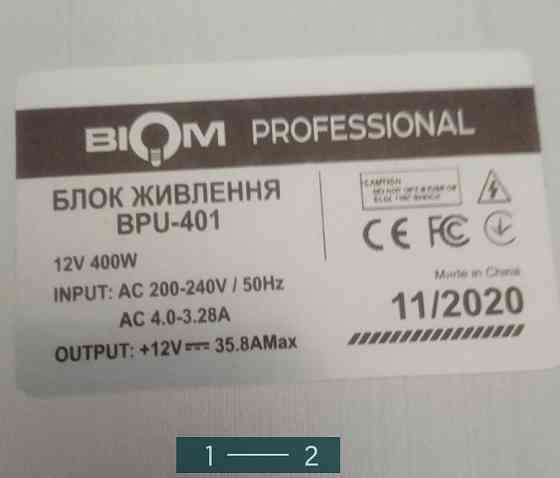 Блок Питания: BIOM Professional Киев
