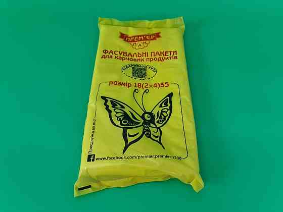 Фасувальний пакет No9 (26х35) 0,800 кг Метелик Прим'єрПак (1 пачка) Харків