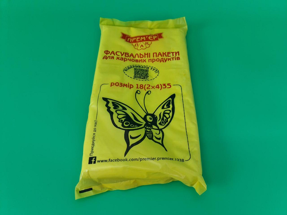 Фасувальний пакет No9 (26х35) 0,800 кг Метелик Прим'єрПак (1 пачка) Харків - фото 1