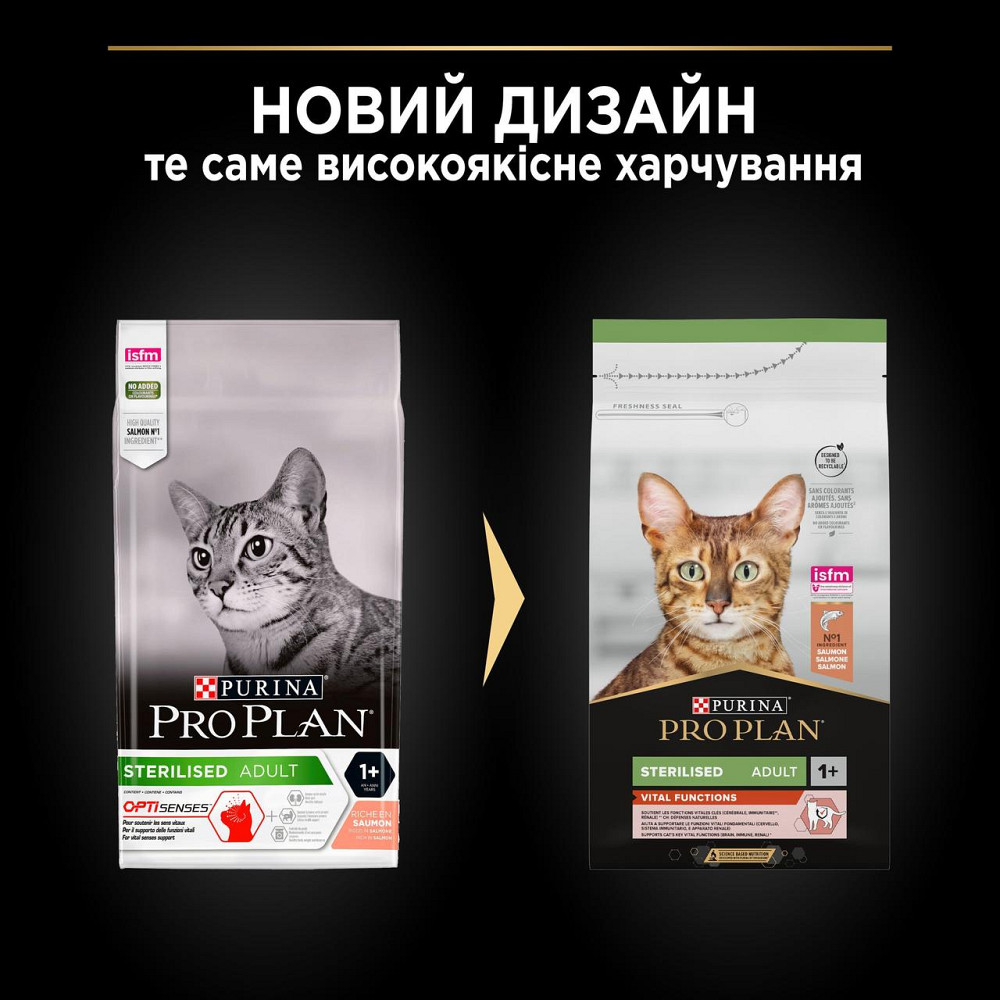 Purina Pro Plan Sterilised 1.5 кг корм для стерилізованих котів з лососем Вінниця - фото 3