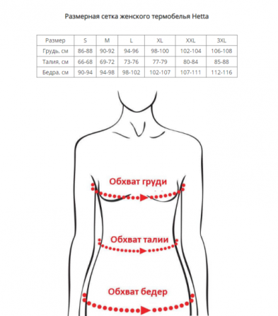 Панталони жіночі подовжені Hetta WB08 Київ