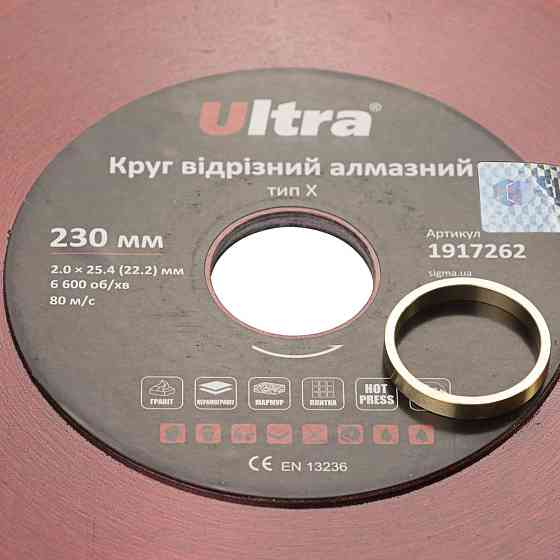 Ultra Круг отрезной алмазный тип Х Ø230×25.4 (22.2)мм ULTRA (1917262) Киев