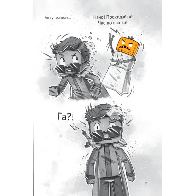 Комикс У пастці Нижнього світу (Minecraft. Село #2) - Карл Ольсберґ Vivat (9786171705678) Винница - изображение 5