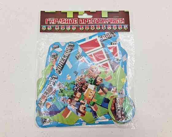 Бумажная гирлянда Майнкрафт ''С днем Рождения'' (1 пачка) Харьков