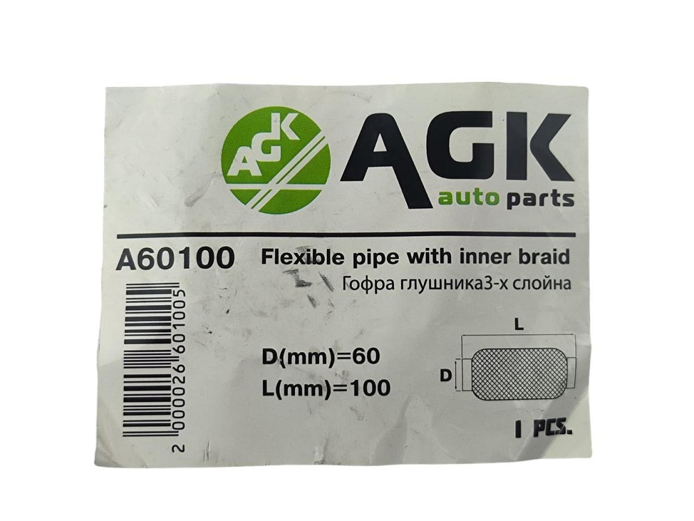 Гофра 60х100 (3-х шарова) AGK глушника Мукачево - фото 3