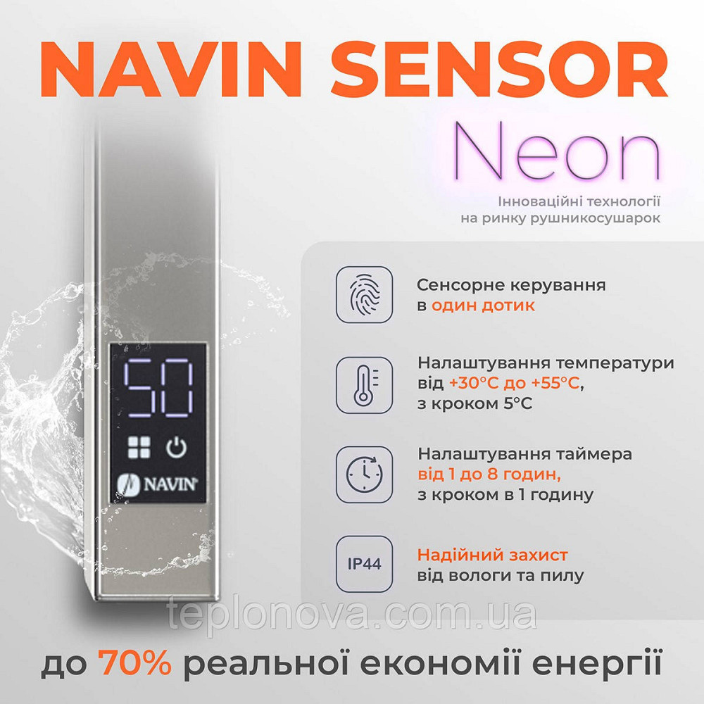 Сушарка для рушників  Грандіс 480х800 Sensor правий з таймером Чернівці - фото 4