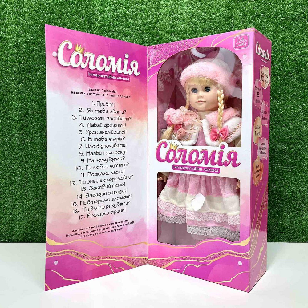 Лялька м'яконабивна Соломія зі звуковими ефектами 35 віршів рус 56см Вид 1 (M 5748 I UA) Чернигов - изображение 6