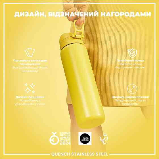 Пляшка для води металева ION8 1200 мл. Stainless Steel , Yellow Кам'янське