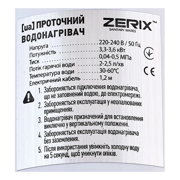 Проточний водонагрівач Zerix ELW45-E 3.3 кВт з індикатором температури (ZX4775) Чернівці - фото 2
