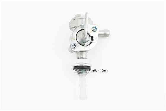 Кран бака паливного М10, лівий з відстійником Київ