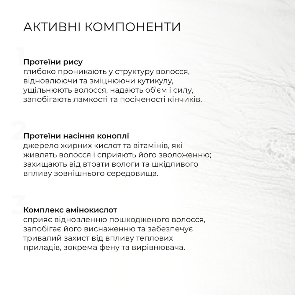 Протеиновый спрей-уход для волос Rise & Cannabis Hair Care Protein Spray Hillary 100 мл Киев - изображение 9