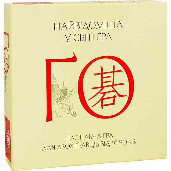 Настольная игра Го Arial 910770 на укр. языке Винница