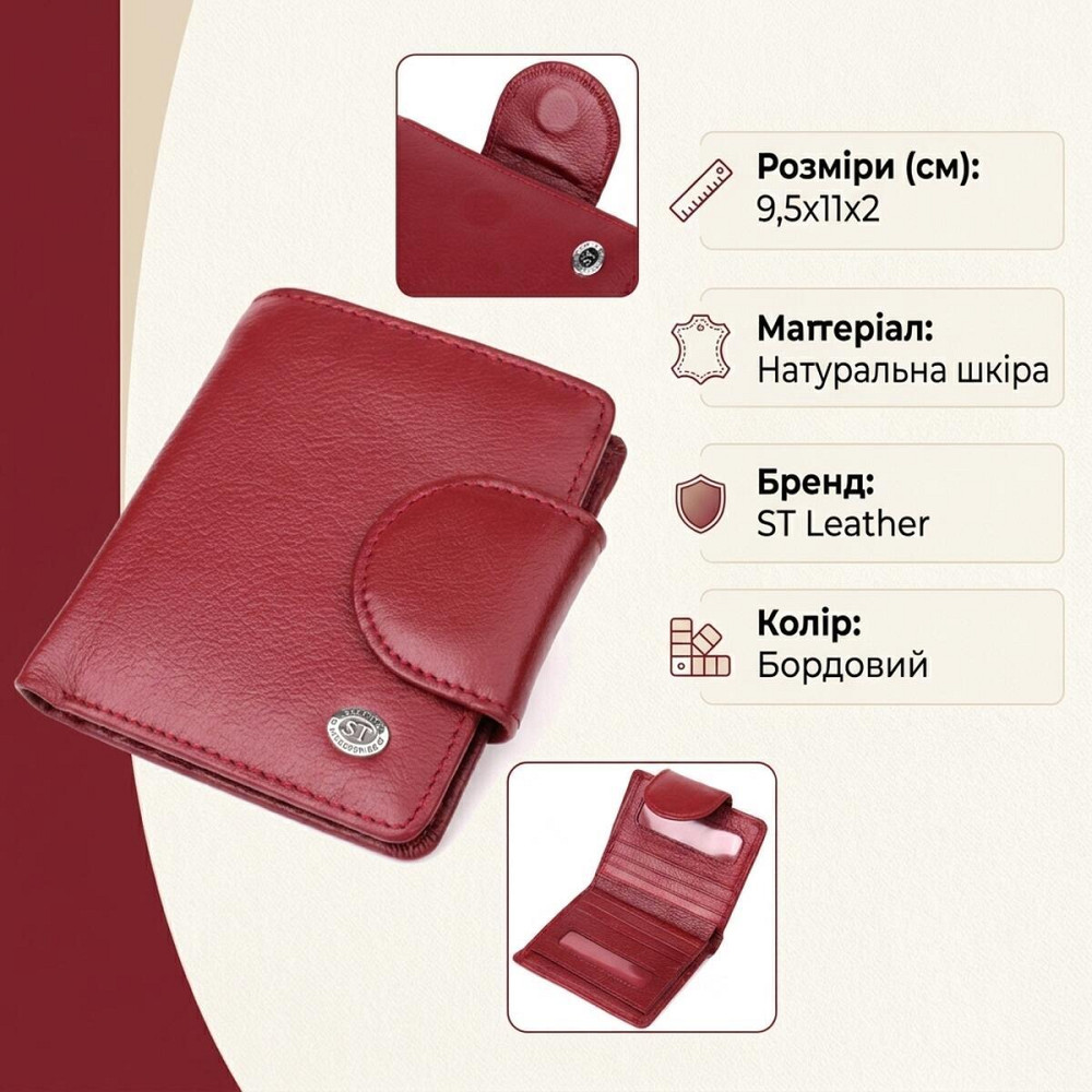 Жіночий гаманець вертикального формату з натуральної шкіри ST Leather 23071 Бордовий Київ - фото 13