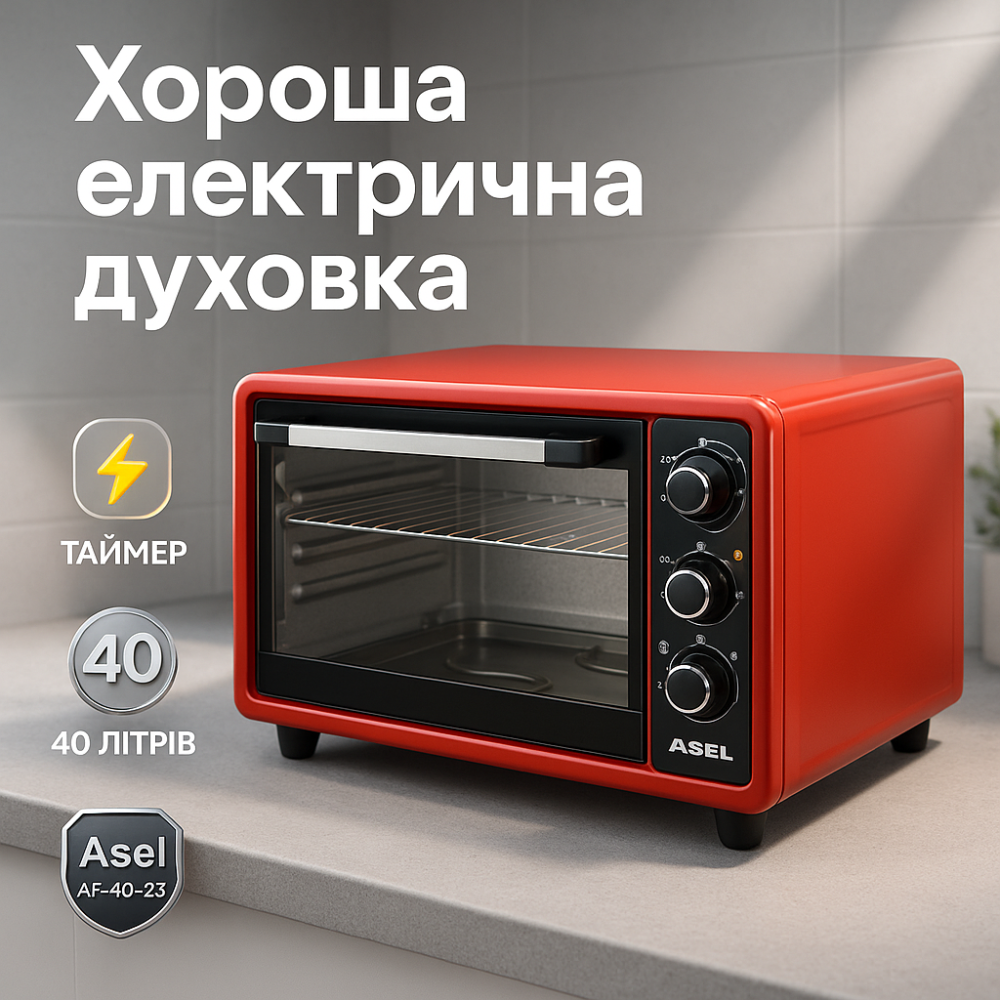 Духовка электрическая настольная с конвекцией печи ASEL AF-40-23 33 л 1300 Вт, Печка для готовки IR-96 Львов - изображение 8