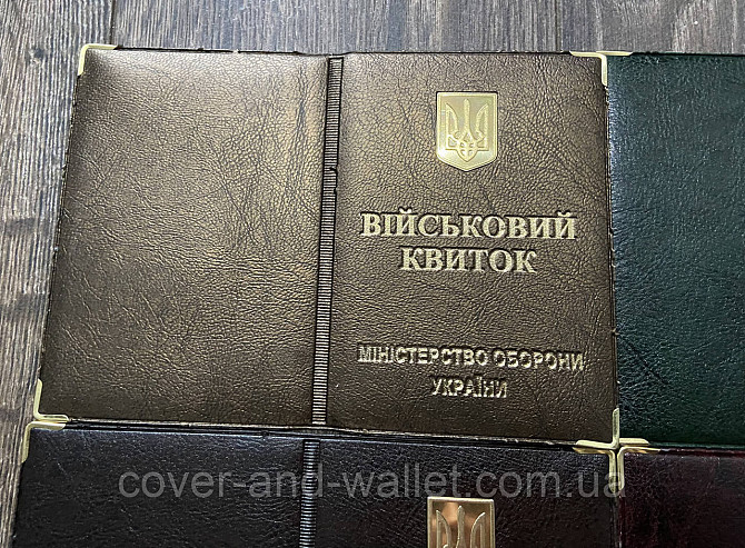 Обложка на военный билет из металлическим Гербом Украины Киев - изображение 3
