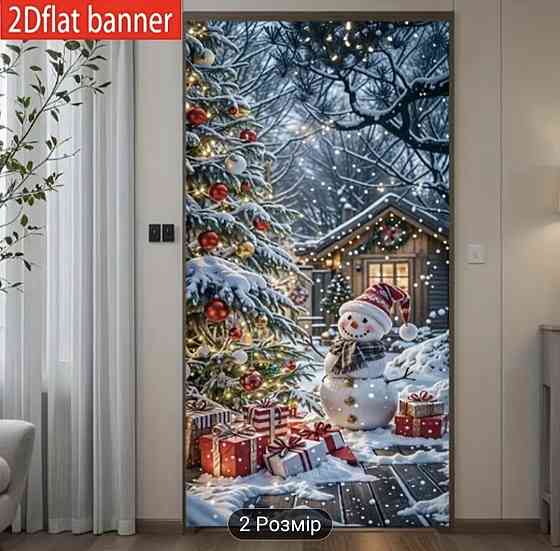Банер на двері Різдвяний Смела