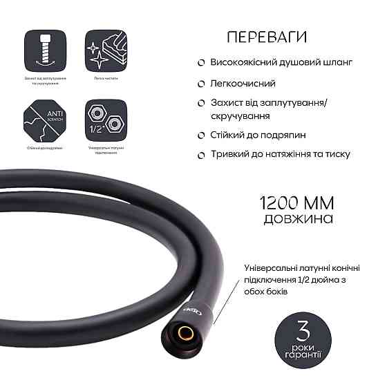 Шланг для ручного душа Qtap Hadice 1200 мм QTHADPVC120B Black Matt Київ