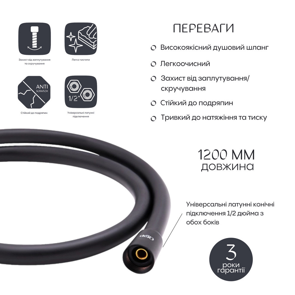 Шланг для ручного душа Qtap Hadice 1200 мм QTHADPVC120B Black Matt Київ - фото 3