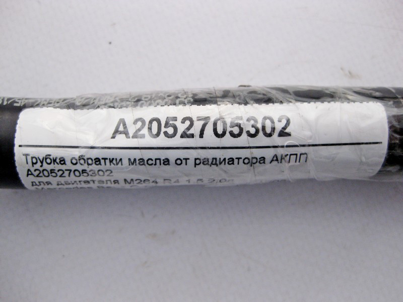 Mercedes-Benz  A2052705302 Трубка обратки масла від радіатора для двигуна M264 R4 1.5 2.0л C-Class W205 E-Class W213 C238 S-Class W222 Одеса - фото 3