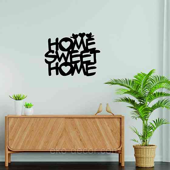 Декоративное настенное Панно «Нome sveet home», Декор на стену 110*86 см, Черный Киев