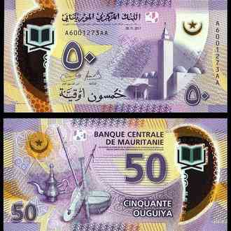 Мавританія Mauritania 50 Ouguiya 2017(2018) Pick NEW UNC Полтава