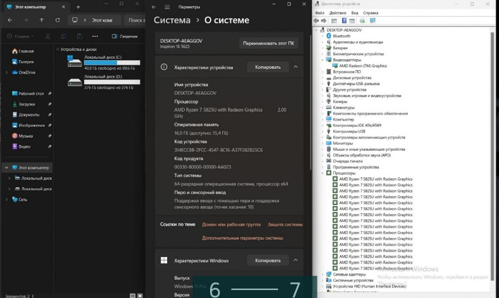 Ноутбук ігровий DELL Ryzen 7 5825 Radeon. Київ - фото 2
