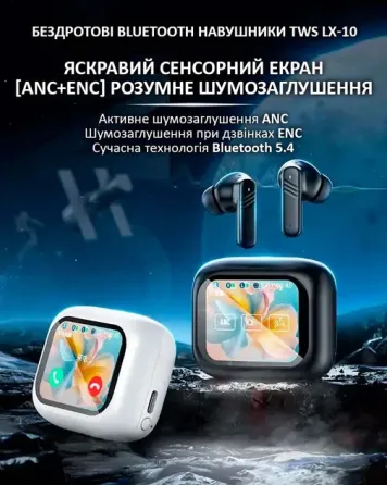 Бездротові навушники LX10 TWS Earbuds з LED дисплеєм до 4 годин безперервної роботи, заряджання 1.5  Київ
