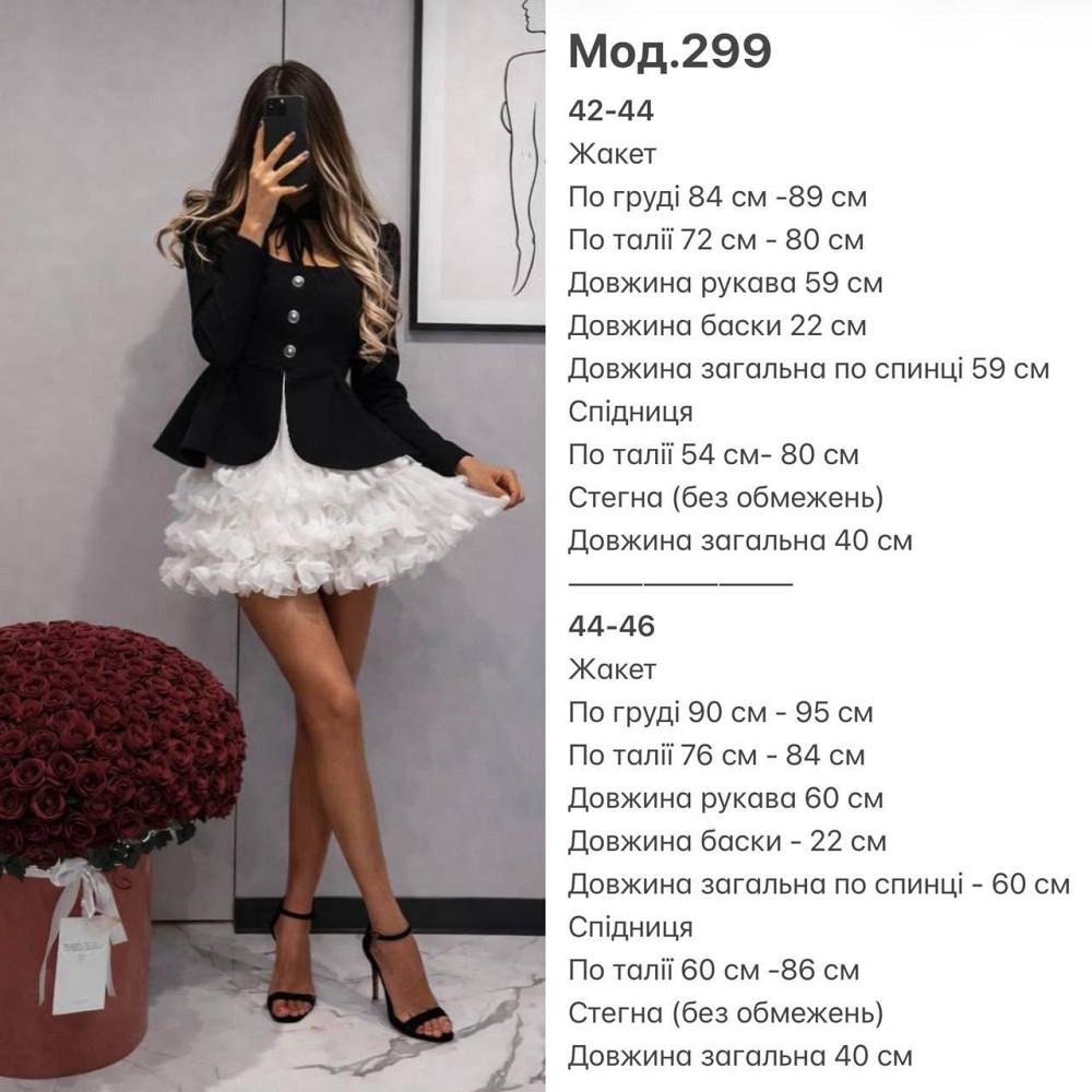 Женский романтичный костюм двойка: приталенный жакет костюмка с кружевной юбкой Одесса - изображение 2