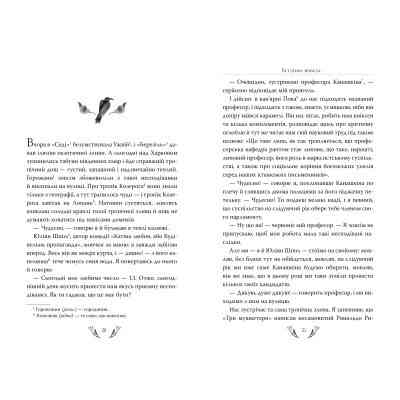 Книга Я (Романтика). Вибрані твори - Микола Хвильовий Видавництво РМ (9786178248901) Вінниця