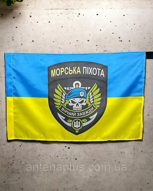 Морской пехоты Украины флаг 600х900 мм Киев - изображение 4