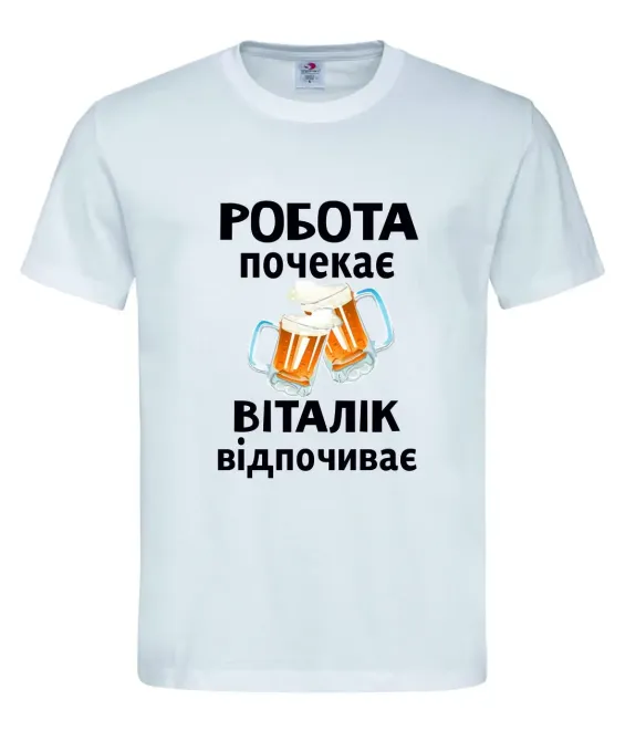 Футболка чоловіча "Робота підчекає Віталик відпочиває" Білий, XS Городище - фото 1