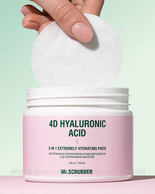 Экстремально увлажняющие пади для лица с 4Д гиалуроновой кислотой Mr.SCRUBBER 150 шт Черновцы - изображение 2