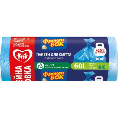 Пакеты для мусора Фрекен БОК прочные Фиолетовые 60 л 40 шт. (4823071606638) Винница - изображение 1