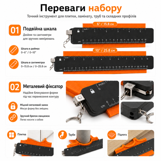 Набор контурных шаблонов 6 дюймов и 10 дюймов, контурный шаблон,шаблон линейка, измеритель контура, (727659680) Киев