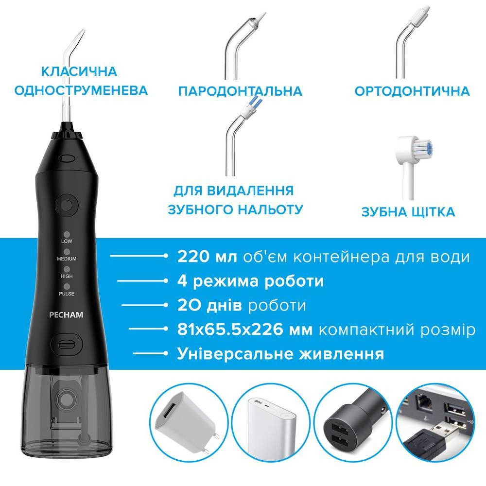 Іригатор Pecham Travel PC-1581 Black ( Black ) Харків - фото 5