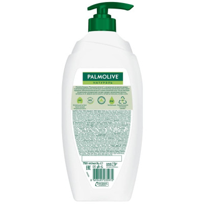 Гель для душу Palmolive Натурель Розкішна м'якість Екстракт чорної орхідеї зі зволожуючим молочком 750 мл (8693495035972) Вінниця - фото 2