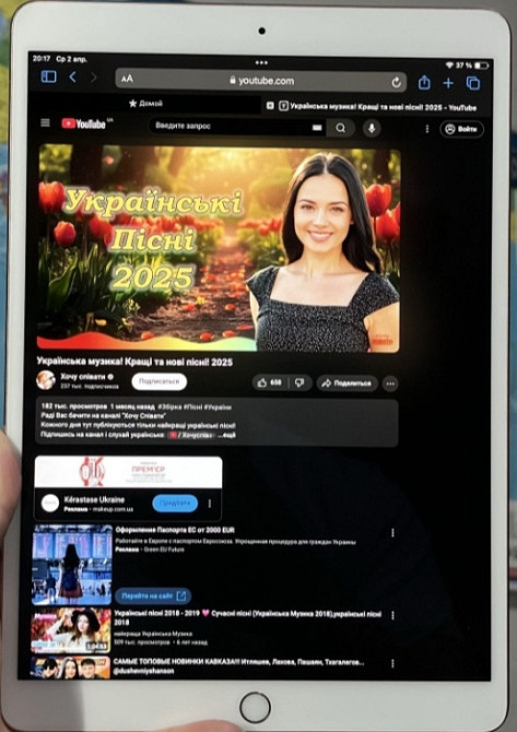 Планшет - iPad Pro 10.5 64 Gb в рожевому кольорі. Харьков - изображение 2