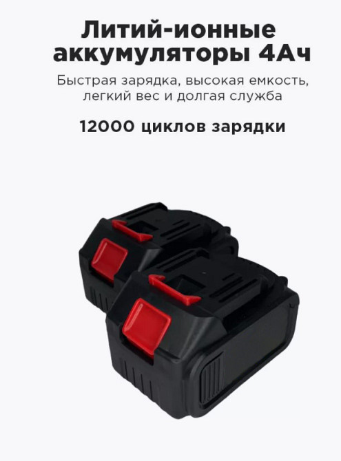 Гайковерт акумуляторний ударний 9500 Винница - изображение 2