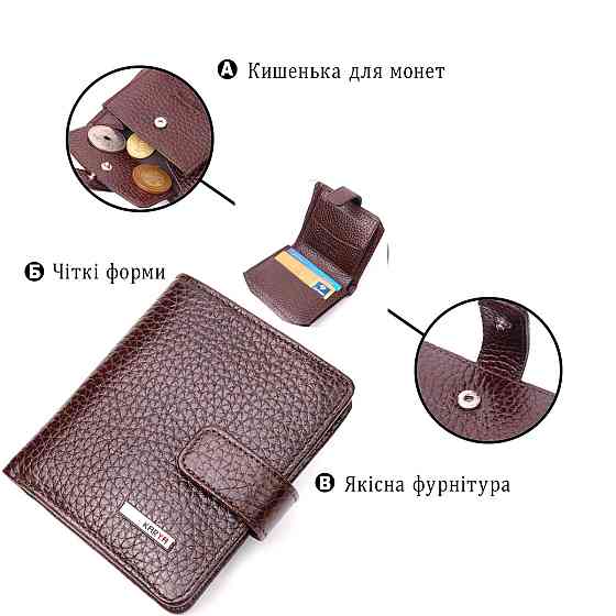 Компактный бумажник для мужчин из натуральной кожи KARYA 21326 Коричневый Киев