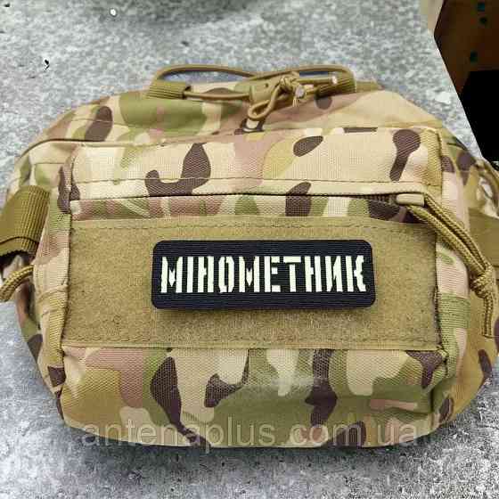 Мінометник світлонакопичувальний Laser Cut чорний патч / шеврон Київ