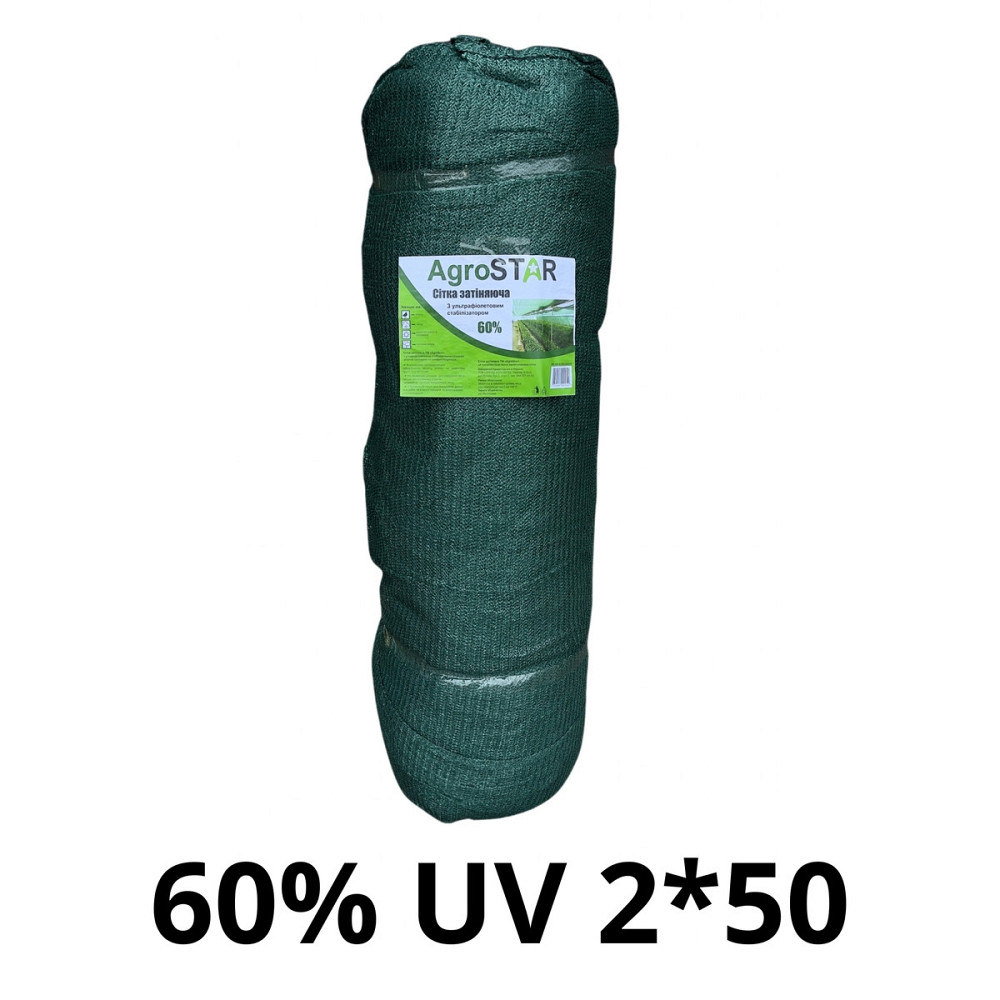Сітка затіняюча "AgroStar"з UV(2*50) 60%затінення Київ - фото 11