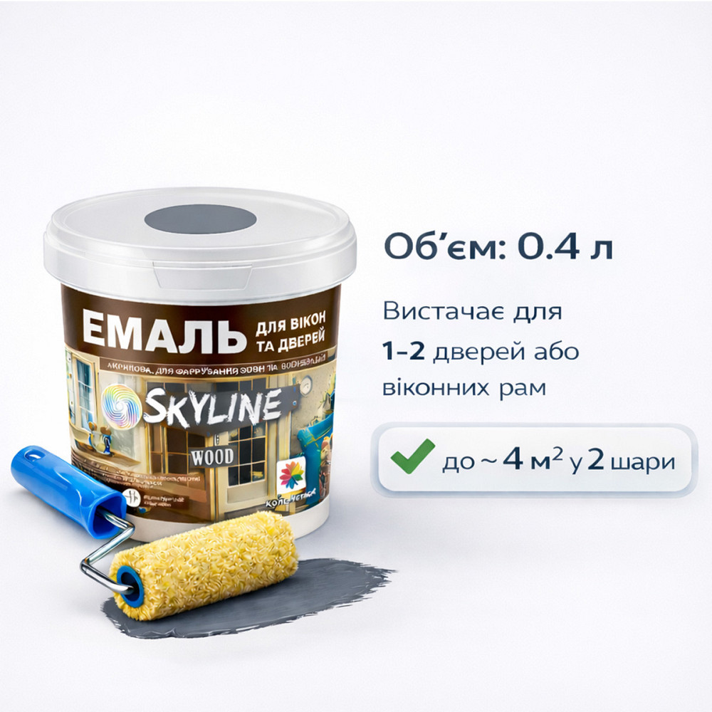 Акрилова емаль для вікон та дверей SkyLine Wood без запаху, з протигрибковим ефектом, графітова, 0.4 л Харків - фото 7