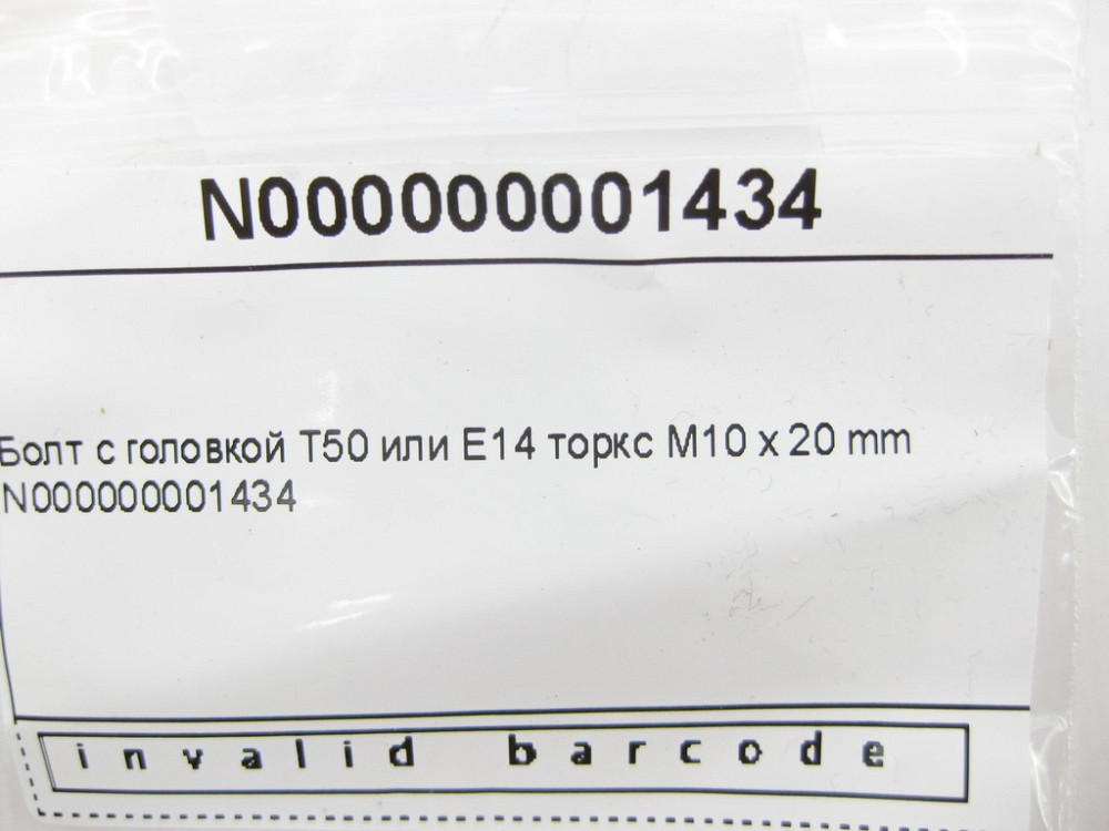 Mercedes-Benz  N000000001434 Болт із головкою T50 або E14 торкс M10 x 20 mm Одесса - изображение 13