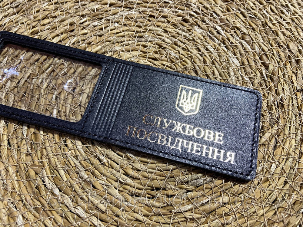 Універсальна обкладинка на службове посвідчення Київ - фото 3