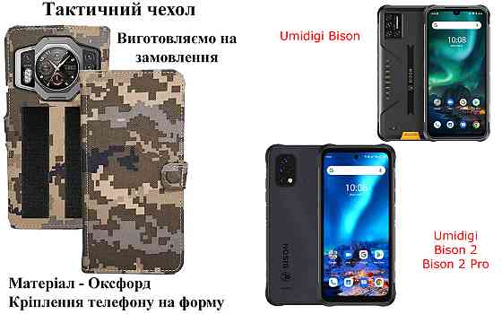 Тактический чехол для Samsung Galaxy J8 2018 SM-J810, крепится к снаряжению на липучке Киев